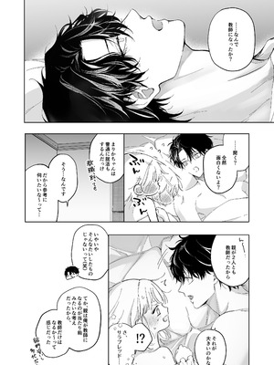 [THE猥談 (こんこんとちゅ。)] 指導教員の辻先生と私の(1000)日間_37_prgy