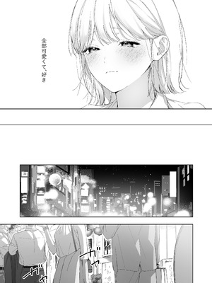 [THE猥談 (こんこんとちゅ。)] 指導教員の辻先生と私の(1000)日間_42_dtol