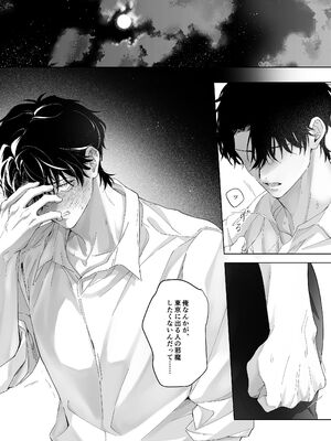 [THE猥談 (こんこんとちゅ。)] 指導教員の辻先生と私の(1000)日間_47_kuxn