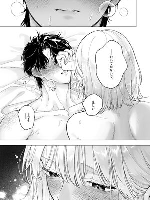 [THE猥談 (こんこんとちゅ。)] 指導教員の辻先生と私の(1000)日間_58_lnuw