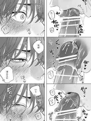 [THE猥談 (こんこんとちゅ。)] 指導教員の辻先生と私の(1000)日間_62_gwpo