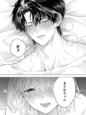 [THE猥談 (こんこんとちゅ。)] 指導教員の辻先生と私の(1000)日間_72_ofge