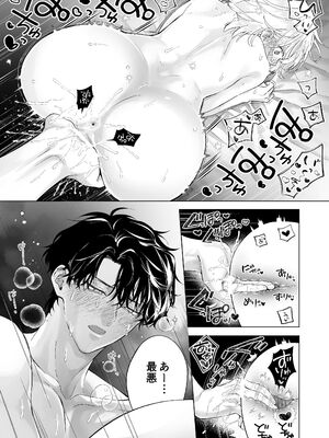 [THE猥談 (こんこんとちゅ。)] 指導教員の辻先生と私の(1000)日間_80_nqya