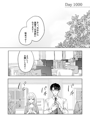 [THE猥談 (こんこんとちゅ。)] 指導教員の辻先生と私の(1000)日間_91_xcgq