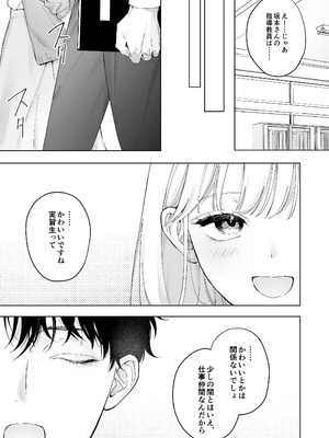 [THE猥談 (こんこんとちゅ。)] 指導教員の辻先生と私の(1000)日間_92_nkhs