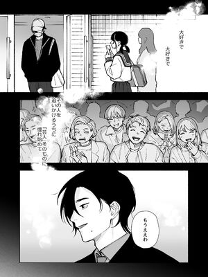 [THE猥談 (詩野エリス)] “ファンと演者”だった西嶋さんが“兄さん”になってそして、_03_cgrr