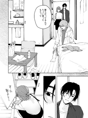 [THE猥談 (詩野エリス)] “ファンと演者”だった西嶋さんが“兄さん”になってそして、_09_xuju