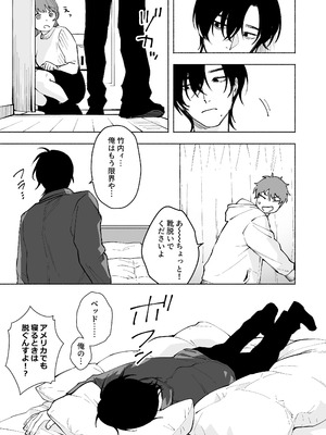 [THE猥談 (詩野エリス)] “ファンと演者”だった西嶋さんが“兄さん”になってそして、_10_myev