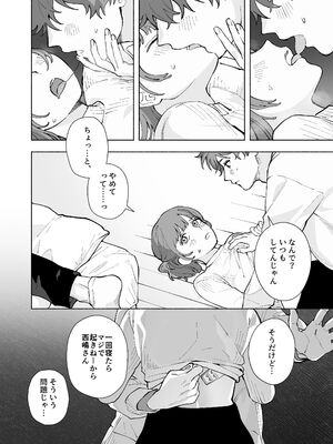 [THE猥談 (詩野エリス)] “ファンと演者”だった西嶋さんが“兄さん”になってそして、_15_xxnk