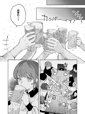 [THE猥談 (詩野エリス)] “ファンと演者”だった西嶋さんが“兄さん”になってそして、_27_usgj