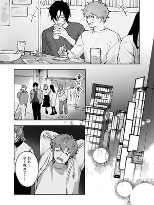 [THE猥談 (詩野エリス)] “ファンと演者”だった西嶋さんが“兄さん”になってそして、_28_womt