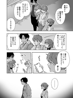 [THE猥談 (詩野エリス)] “ファンと演者”だった西嶋さんが“兄さん”になってそして、_29_xmck