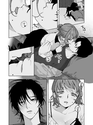 [THE猥談 (詩野エリス)] “ファンと演者”だった西嶋さんが“兄さん”になってそして、_35_hjai