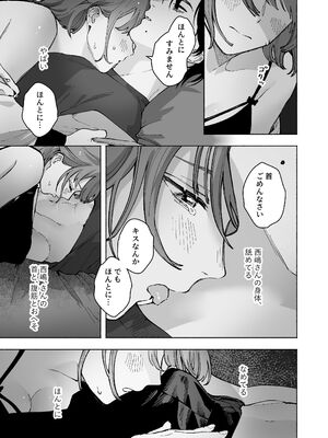 [THE猥談 (詩野エリス)] “ファンと演者”だった西嶋さんが“兄さん”になってそして、_36_bbmr