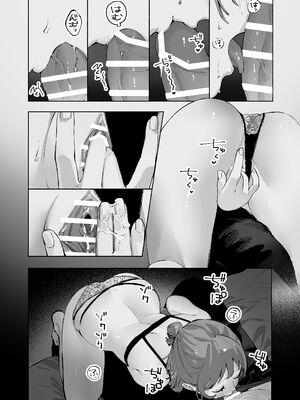 [THE猥談 (詩野エリス)] “ファンと演者”だった西嶋さんが“兄さん”になってそして、_39_rxkx