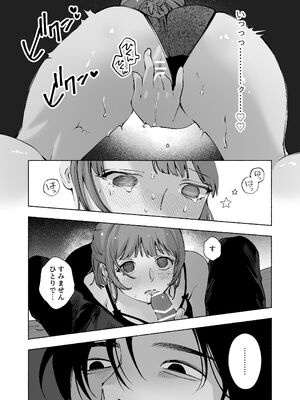 [THE猥談 (詩野エリス)] “ファンと演者”だった西嶋さんが“兄さん”になってそして、_40_stqv