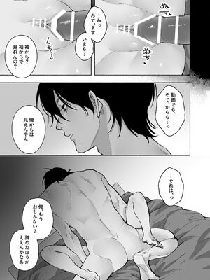 [THE猥談 (詩野エリス)] “ファンと演者”だった西嶋さんが“兄さん”になってそして、_52_tvyv