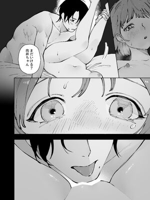 [THE猥談 (詩野エリス)] “ファンと演者”だった西嶋さんが“兄さん”になってそして、_65_ycxk