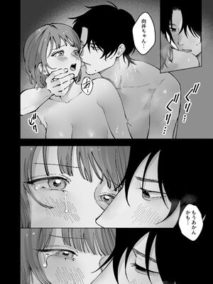 [THE猥談 (詩野エリス)] “ファンと演者”だった西嶋さんが“兄さん”になってそして、_73_jfpk