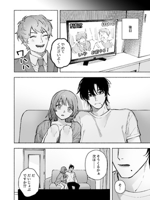 [THE猥談 (詩野エリス)] “ファンと演者”だった西嶋さんが“兄さん”になってそして、_79_hwts