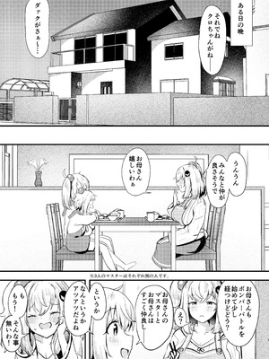 [あやめりよ] シロヱさんをもっと幸せにします！ (ボンバーガール) [DL版]_02_mkfv