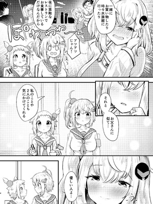 [あやめりよ] シロヱさんをもっと幸せにします！ (ボンバーガール) [DL版]_03_vtfa