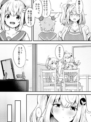[あやめりよ] シロヱさんをもっと幸せにします！ (ボンバーガール) [DL版]_04_ngni