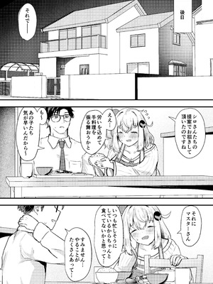 [あやめりよ] シロヱさんをもっと幸せにします！ (ボンバーガール) [DL版]_05_hqld