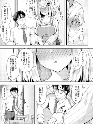 [あやめりよ] シロヱさんをもっと幸せにします！ (ボンバーガール) [DL版]_08_wpir