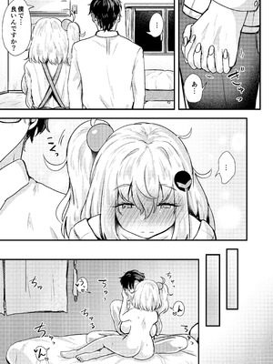 [あやめりよ] シロヱさんをもっと幸せにします！ (ボンバーガール) [DL版]_10_hjfs