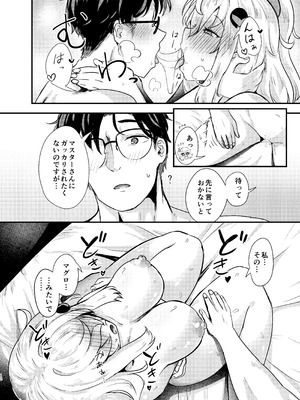 [あやめりよ] シロヱさんをもっと幸せにします！ (ボンバーガール) [DL版]_11_jjal