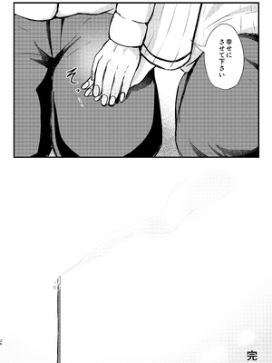 [あやめりよ] シロヱさんをもっと幸せにします！ (ボンバーガール) [DL版]_25_ibpj