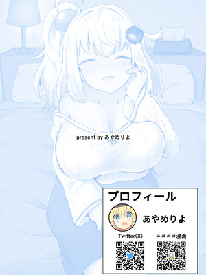 [あやめりよ] シロヱさんをもっと幸せにします！ (ボンバーガール) [DL版]_28_kkje