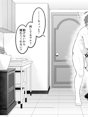 [あんこまん] 遠坂凛、お風呂前で慎二に…❤ (Fate／stay night)_04_uryu