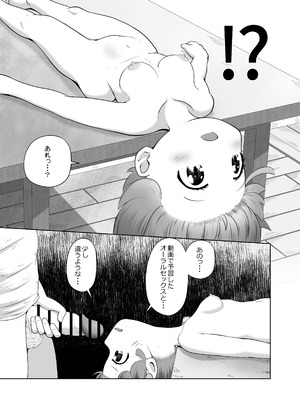 [えちえち大福 (猫大福)] 叔母さんの実家から性処理人形が送られて来たけど人形じゃなくて従妹が入ってたお話_08_sgim