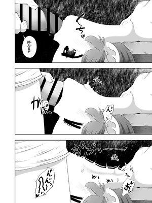 [えちえち大福 (猫大福)] 叔母さんの実家から性処理人形が送られて来たけど人形じゃなくて従妹が入ってたお話_09_gitb