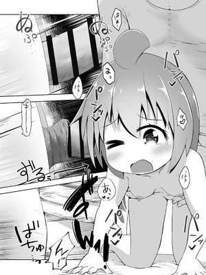 [えちえち大福 (猫大福)] 叔母さんの実家から性処理人形が送られて来たけど人形じゃなくて従妹が入ってたお話_16_wlsv