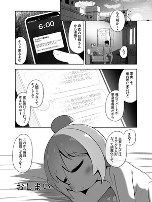 [えちえち大福 (猫大福)] 叔母さんの実家から性処理人形が送られて来たけど人形じゃなくて従妹が入ってたお話_25_tblt