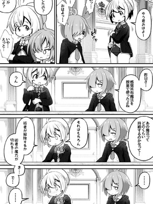 [えちえち大福 (猫大福)] 魔法使いの少年少女が感覚共有魔法使ってエッチするお話_07_ulda