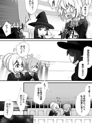 [えちえち大福 (猫大福)] 魔法使いの少年少女が感覚共有魔法使ってエッチするお話_08_nyui