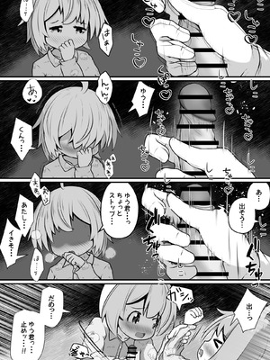 [えちえち大福 (猫大福)] 魔法使いの少年少女が感覚共有魔法使ってエッチするお話_11_kdwu