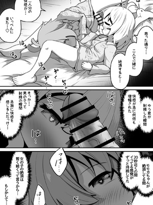 [えちえち大福 (猫大福)] 魔法使いの少年少女が感覚共有魔法使ってエッチするお話_19_oucg