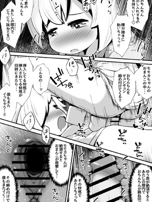[えちえち大福 (猫大福)] 魔法使いの少年少女が感覚共有魔法使ってエッチするお話_23_elld