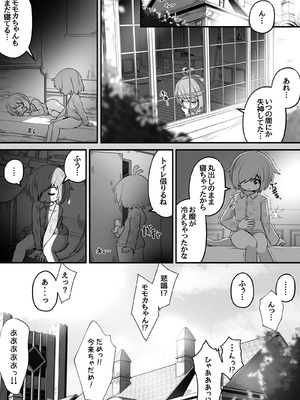 [えちえち大福 (猫大福)] 魔法使いの少年少女が感覚共有魔法使ってエッチするお話_26_uivo
