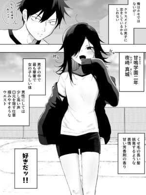 [えなりずし] 男の娘でも愛してくれますか？_04_oidf