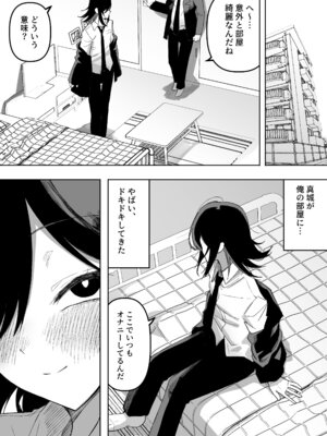 [えなりずし] 男の娘でも愛してくれますか？_24_ttgx