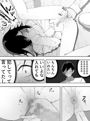 [えなりずし] 男の娘でも愛してくれますか？_35_xpvd