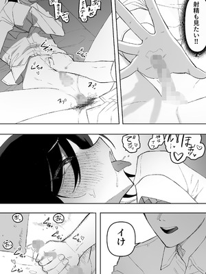 [えなりずし] 男の娘でも愛してくれますか？_41_icup