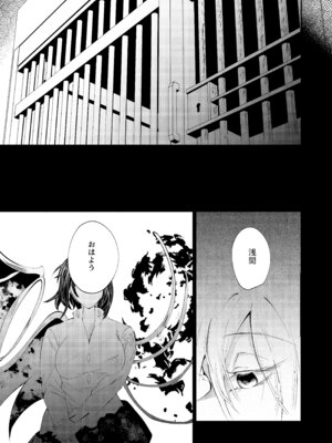 [くろすかんとりい。 (くろかん)] まろび出るビッグデータ (東方Project) [DL版]_03_bqsx