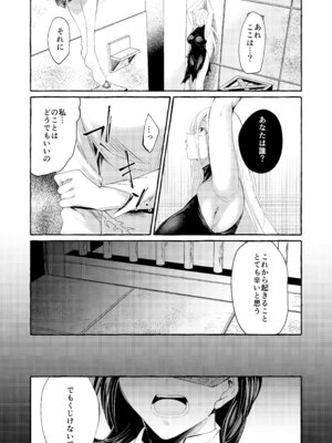 [くろすかんとりい。 (くろかん)] まろび出るビッグデータ (東方Project) [DL版]_04_kltl